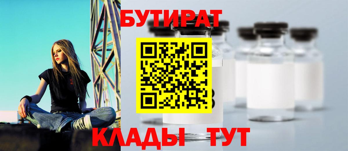 Бутират жидкий экстази Малоярославец
