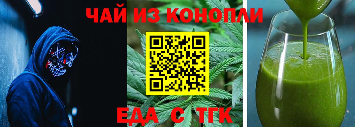 Еда ТГК марихуана  Вход с VPN  Малоярославец 