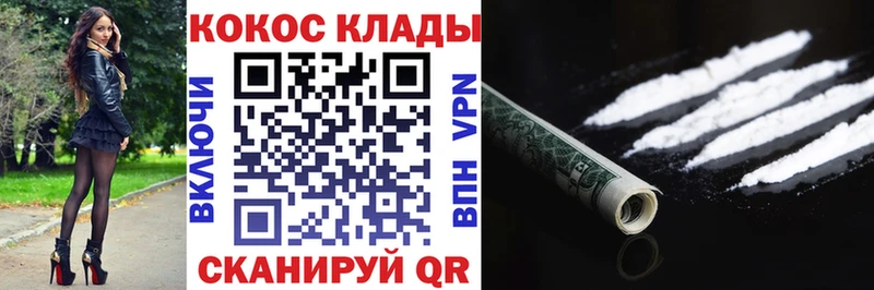 закладки Малоярославец Cocaine Fish Scale