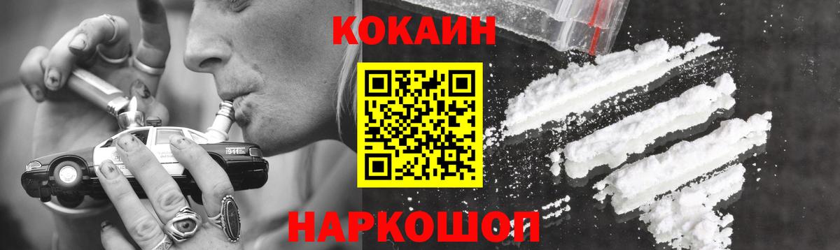 Малоярославец  Cocaine  Кокаин Перу  Вход с VPN  КОКАИН 99% 