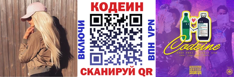 цена   Малоярославец  Codein Purple Drank 
