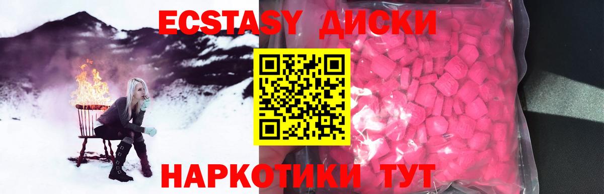 Ecstasy 280 MDMA  ЭКСТАЗИ XTC  Малоярославец  Вход с VPN 