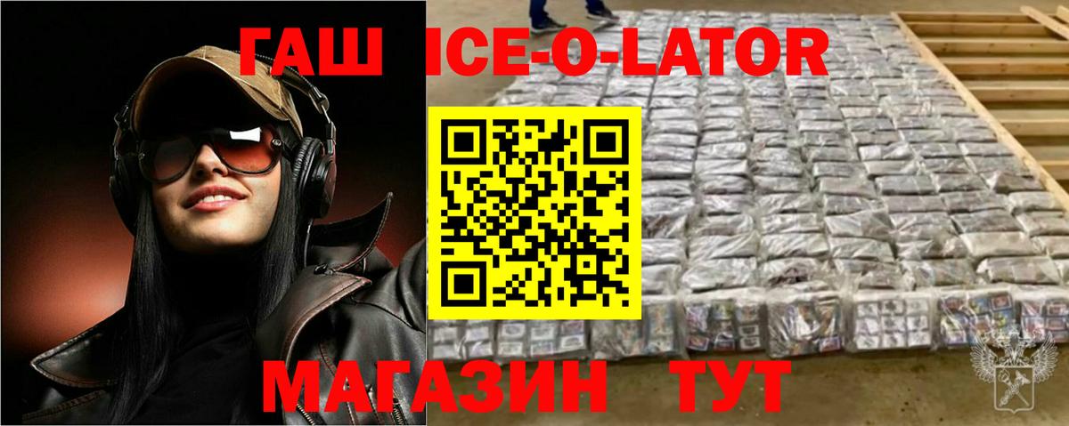 Малоярославец  Гашиш индика сатива  Вход с VPN  наркота  Гашиш Ice-O-Lator 