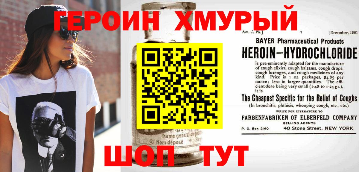 Малоярославец  ГЕРОИН герыч  Вход с VPN 