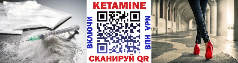 Кетамин VHQ  Малоярославец 