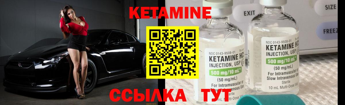 КЕТАМИН ketamine Малоярославец