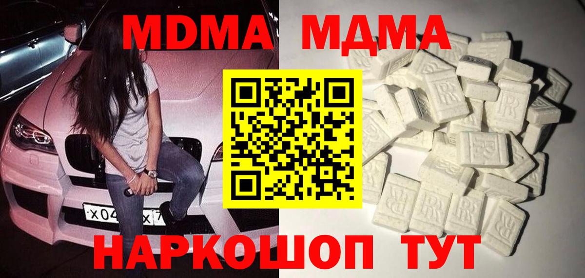 МДМА crystal Малоярославец