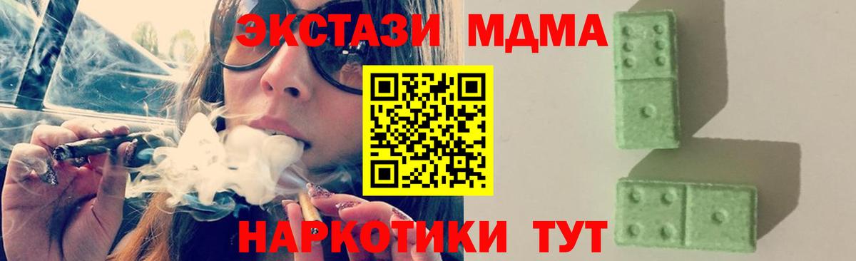 MDMA кристаллы  МДМА crystal  Малоярославец  Вход с VPN 