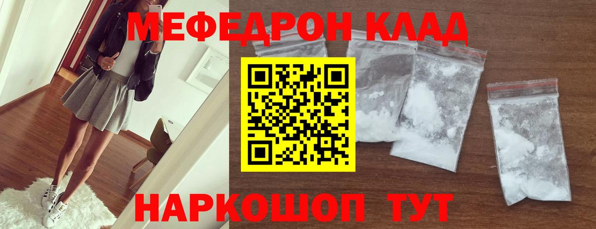 Малоярославец  Меф мяу мяу  МЯУ-МЯУ кристаллы  Вход с VPN 