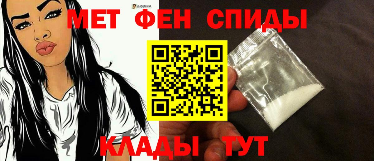 Малоярославец  Первитин пудра  Вход с VPN 