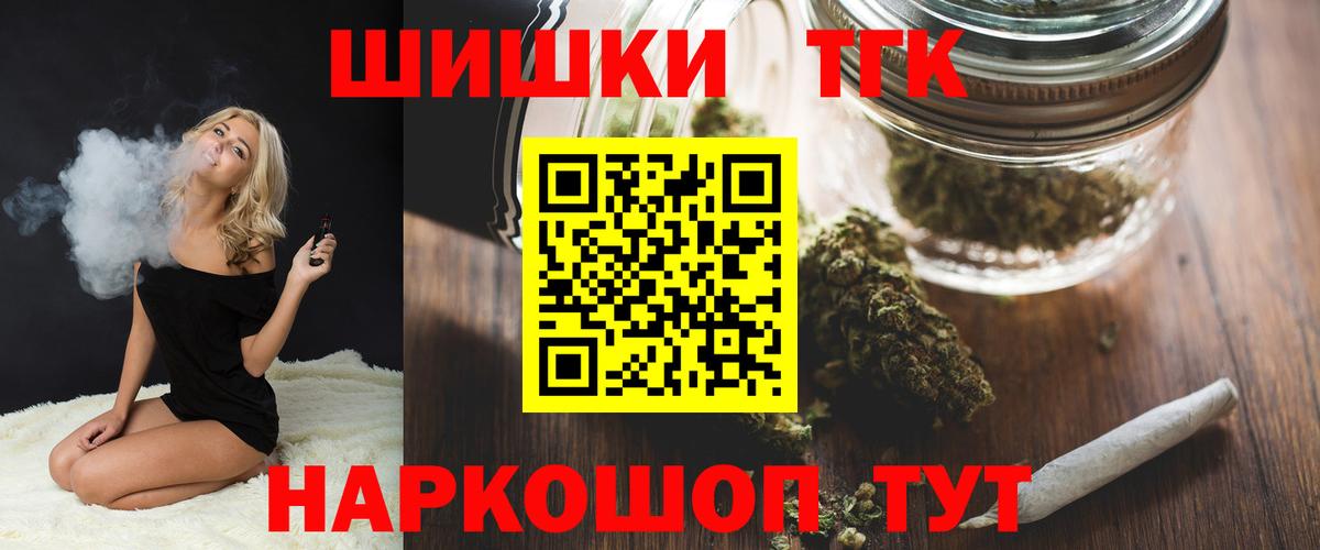 Марихуана план  Бошки Шишки семена  Бошки Шишки LSD WEED  Вход с VPN  Малоярославец  Канабис OG Kush 